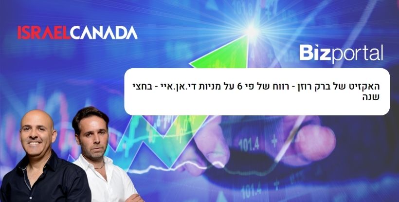 ביזפורטל ישראל קנדה