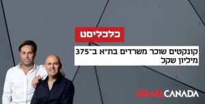 ברק רוזן